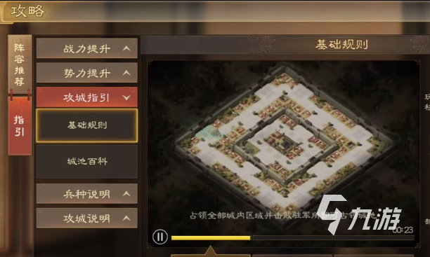 三国志战棋版手游攻略 三国志战棋版基本玩法思路分享