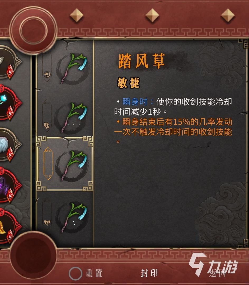 暖雪手游迷蹤流派搭配指南 暖雪手游神行迷蹤玩法攻略