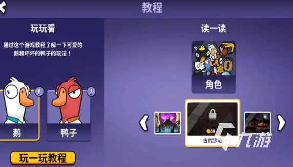 鹅鸭杀鸽子怎么看感染 鹅鸭杀鸽子感染玩法分享