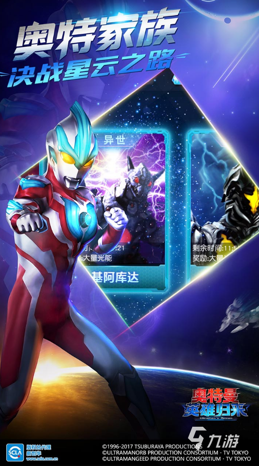 奥特曼英雄归来卖号平台有什么 热门游戏卖号app指南