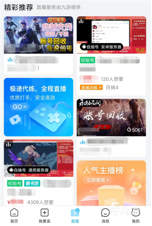 坦克世界账号交易平台叫什么 正规的游戏账号交易平台推荐