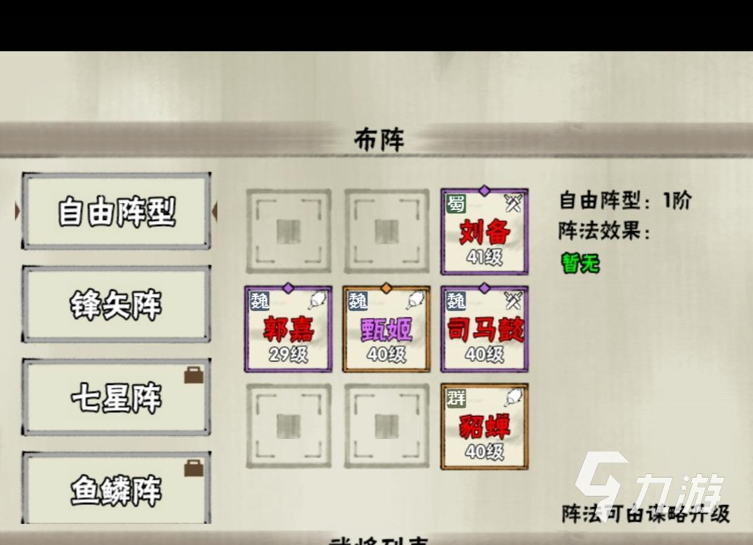 国战三国志攻略 萌新初期阵容推荐与心得分享