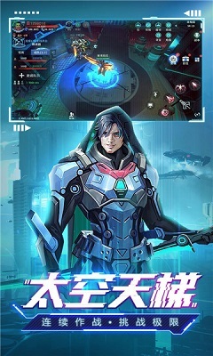 赛博前线截图2