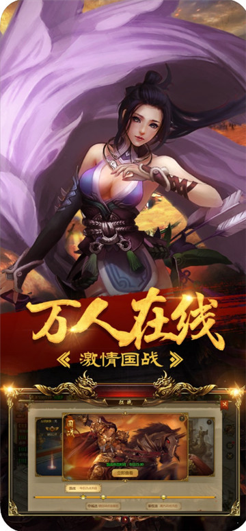 毁灭龙渊传奇截图1