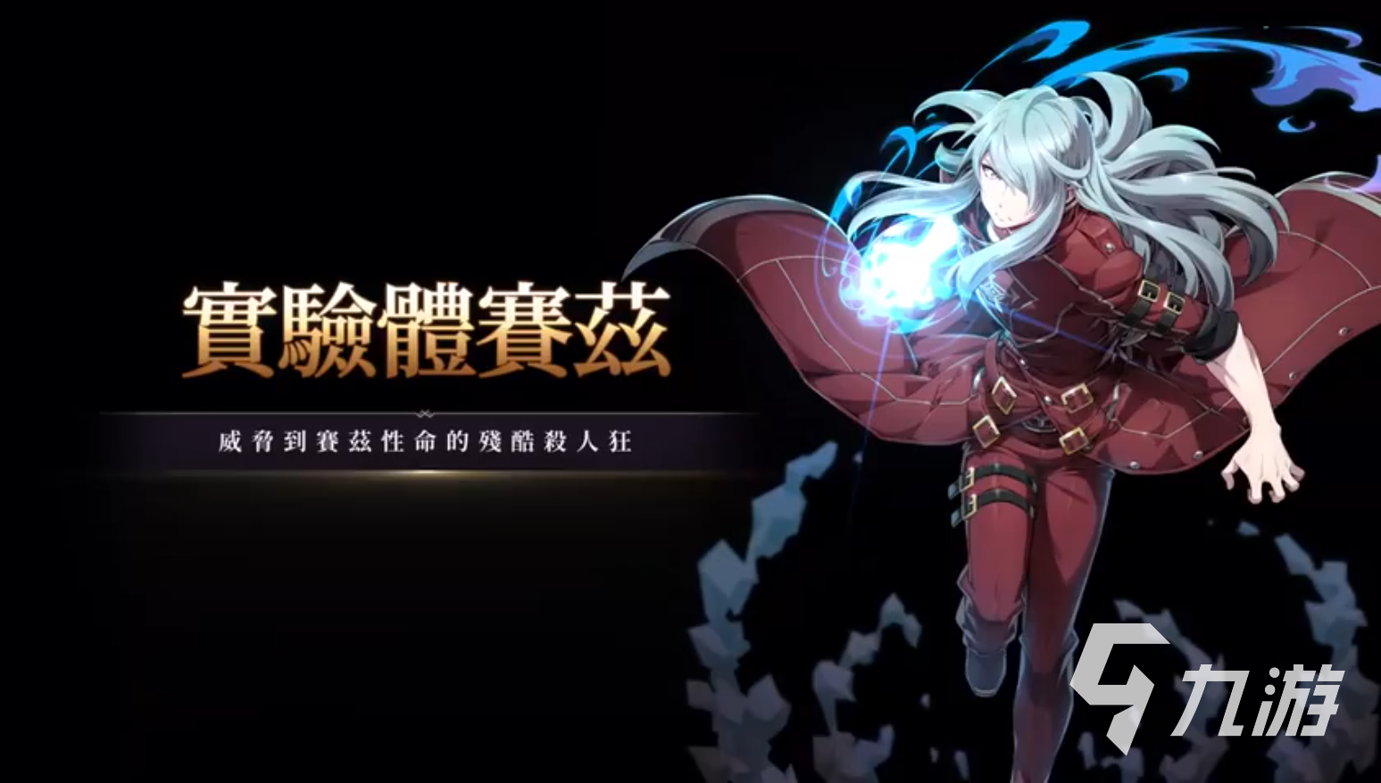 第七史诗水刺厉害吗 水刺赛兹角色介绍