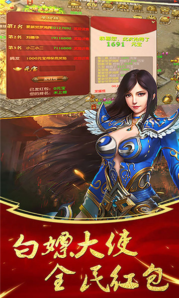 魁拔傳奇截圖1