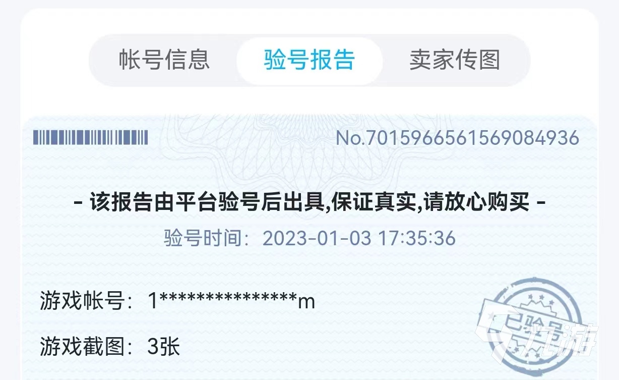 逃离塔科夫出售账号交易平台哪个好 安全可靠的账号交易平台介绍