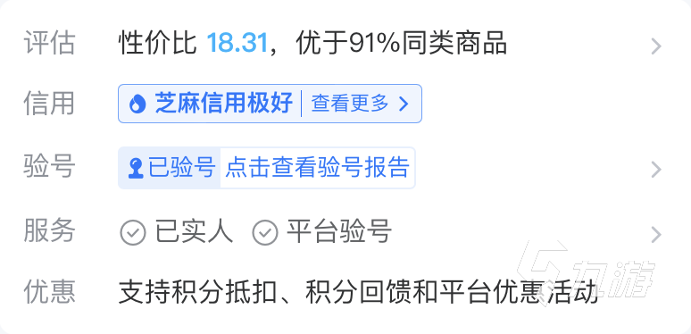 原神雷电将军初始号多少钱 原神初始号怎么购买