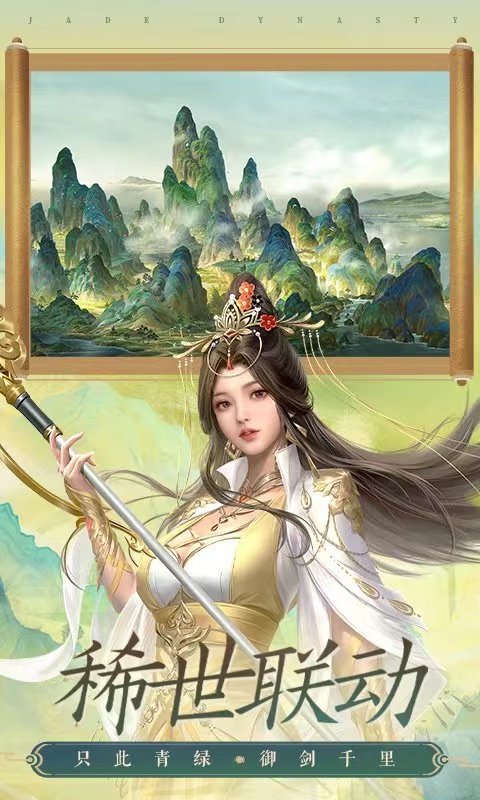 诛仙游戏账号交易平台哪个正规 安全的诛仙账号买卖平台分享截图