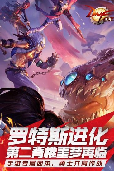 地下城与勇士手游值得玩吗 dnf手游玩法特色介绍
