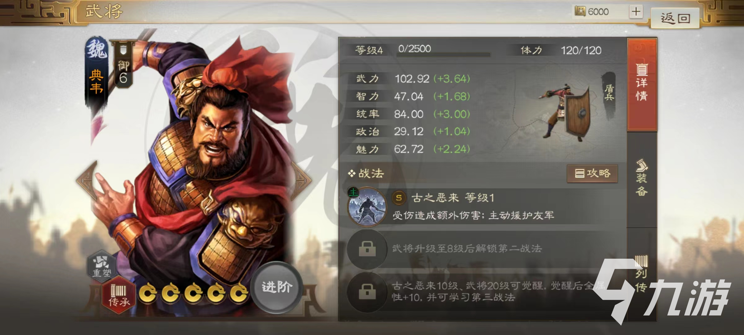 三国志战棋版典韦好用吗 典韦战法实战效果详解