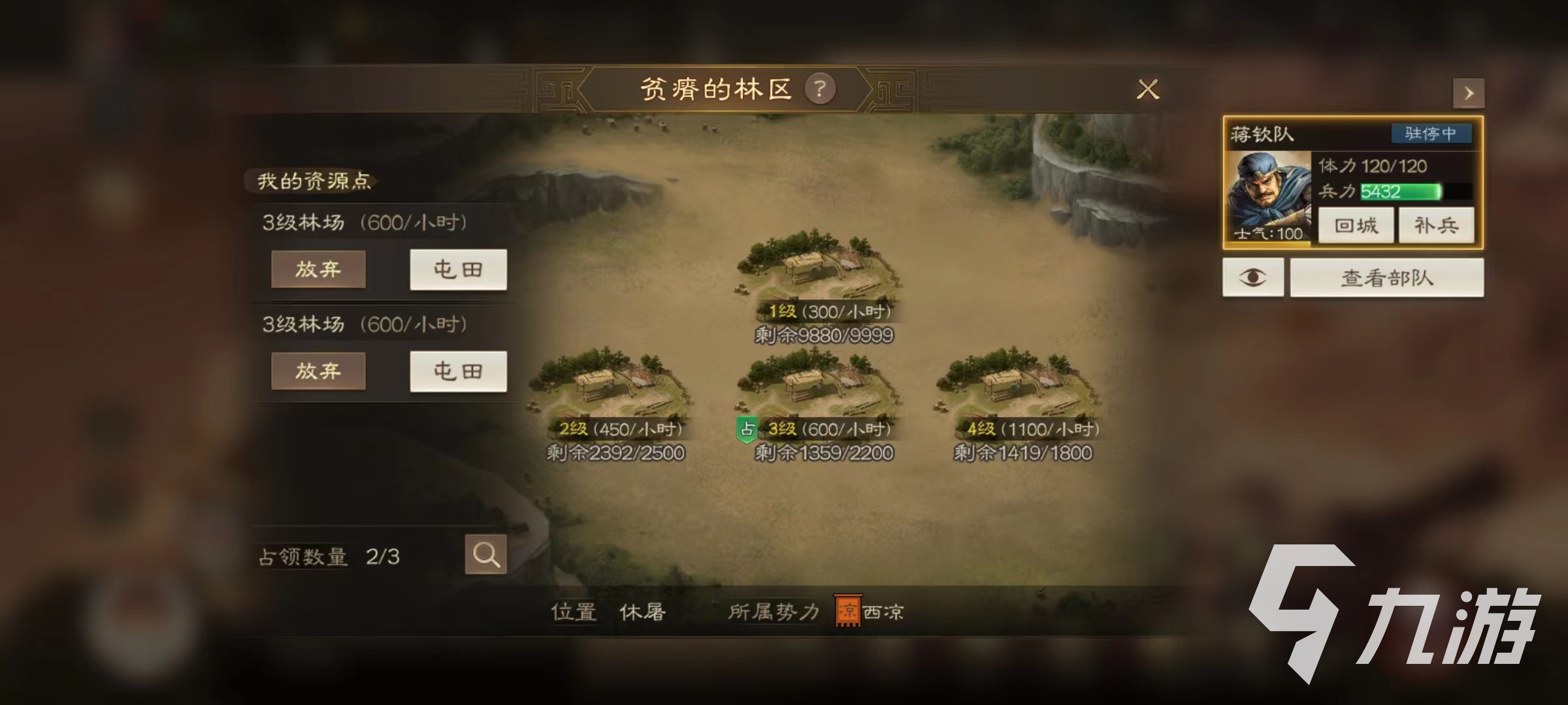 三国志战棋版开荒阵容怎么选 前期开荒阵容搭配攻略