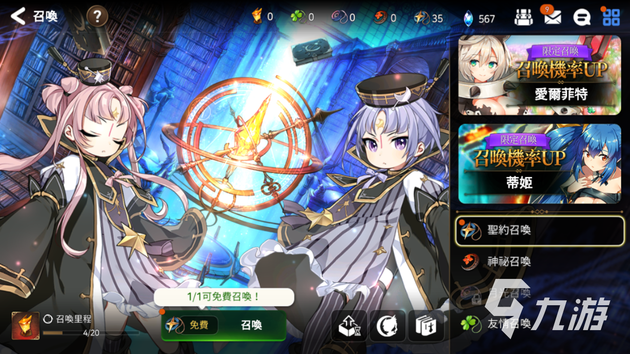 第七史诗新手攻略 新手快速入门攻略