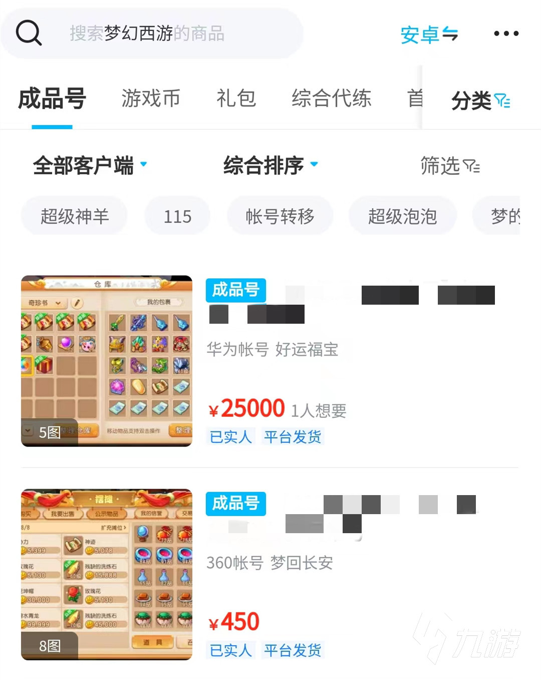 梦幻西游炫麒麟卖号加多少钱合适 游戏账号交易平台怎么选
