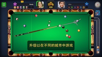 8球大師截圖3