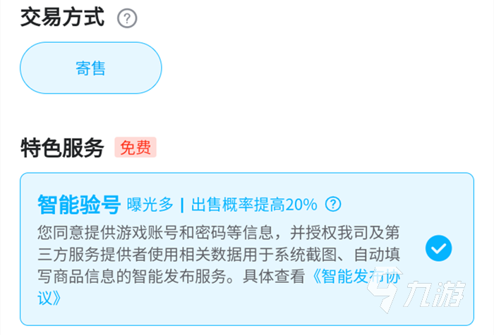 和平精英账号估价平台哪个好 准确的游戏估值工具推荐