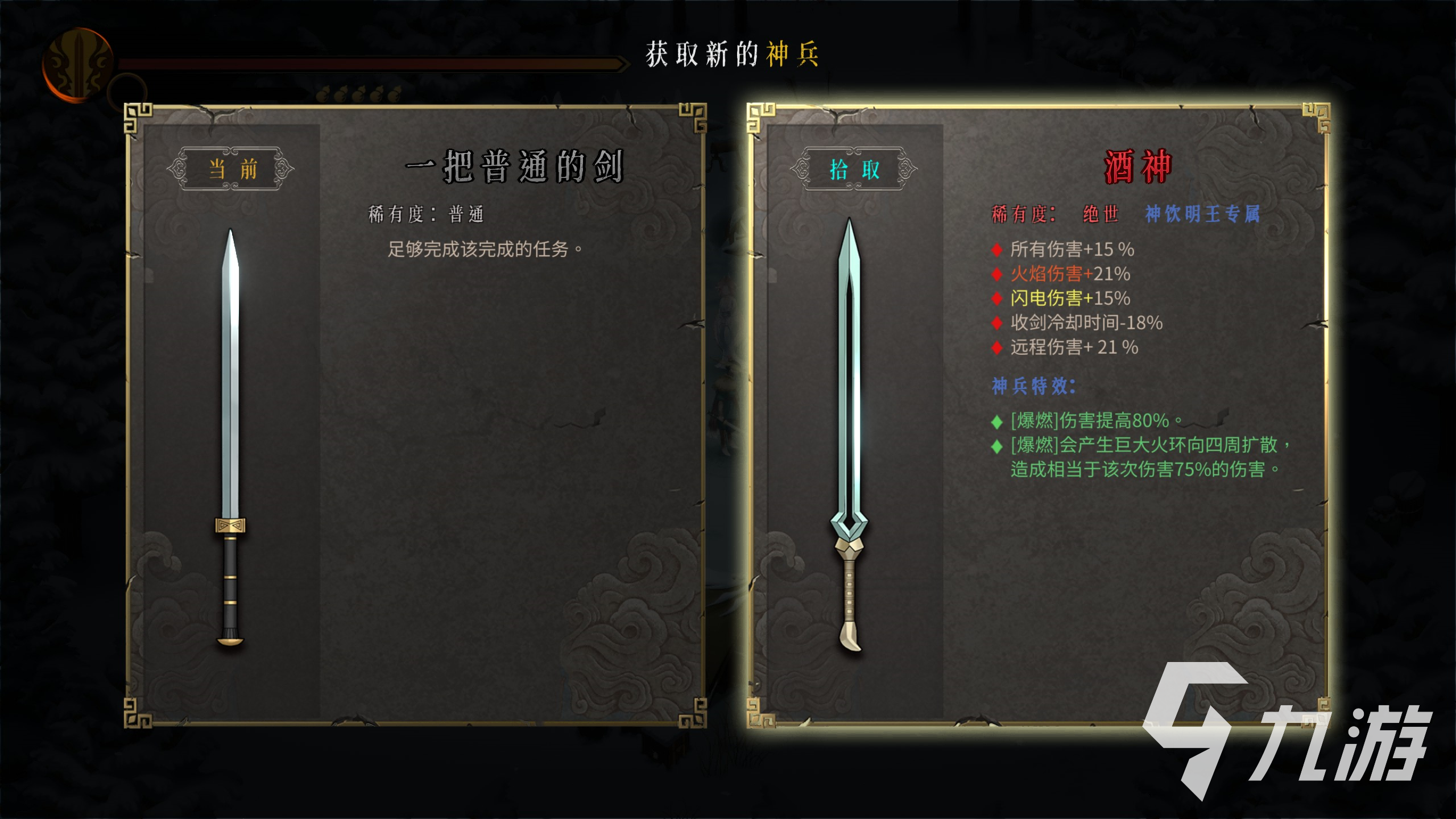 <a id='link_pop' class='keyword-tag' href='https://www.9game.cn/nuanxue/'>暖雪手游</a>火流派搭配攻略 暖雪手游火流派圣物武器指南