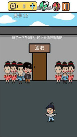 总有刁民想害朕3截图1