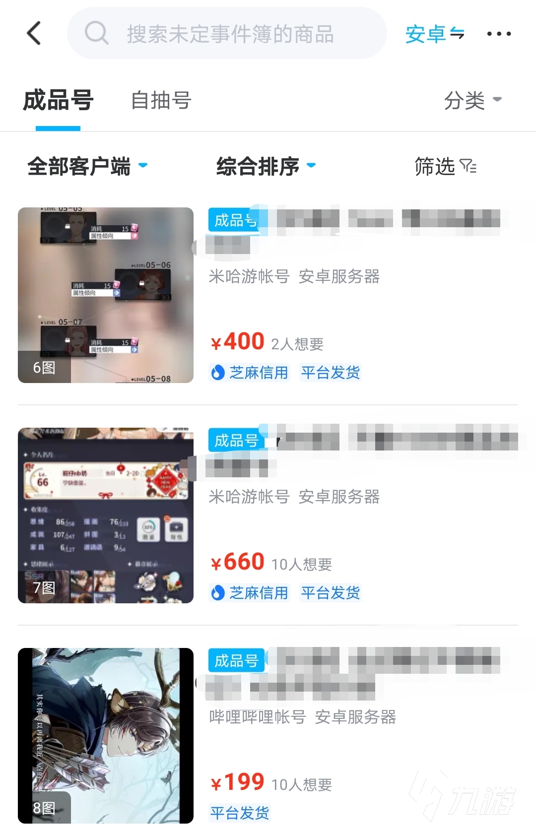 未定自抽号购买平台有什么 未定事件薄买号平台推荐