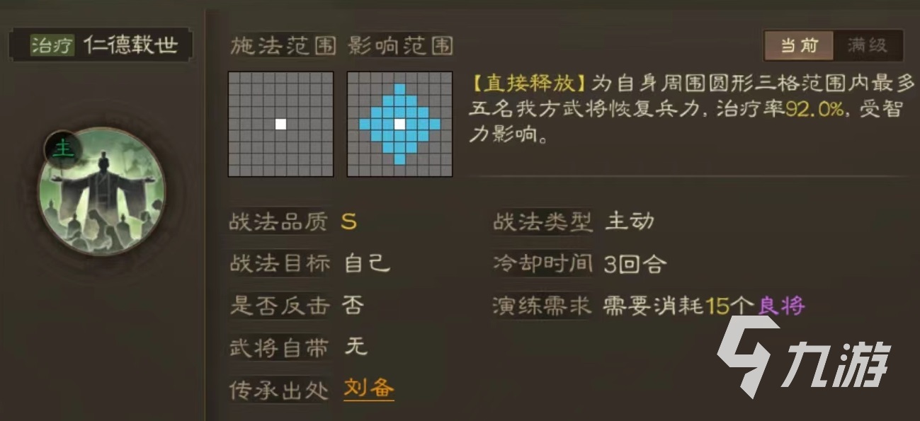 三国志战棋版法正怎么搭配 法正阵容及战法选择介绍