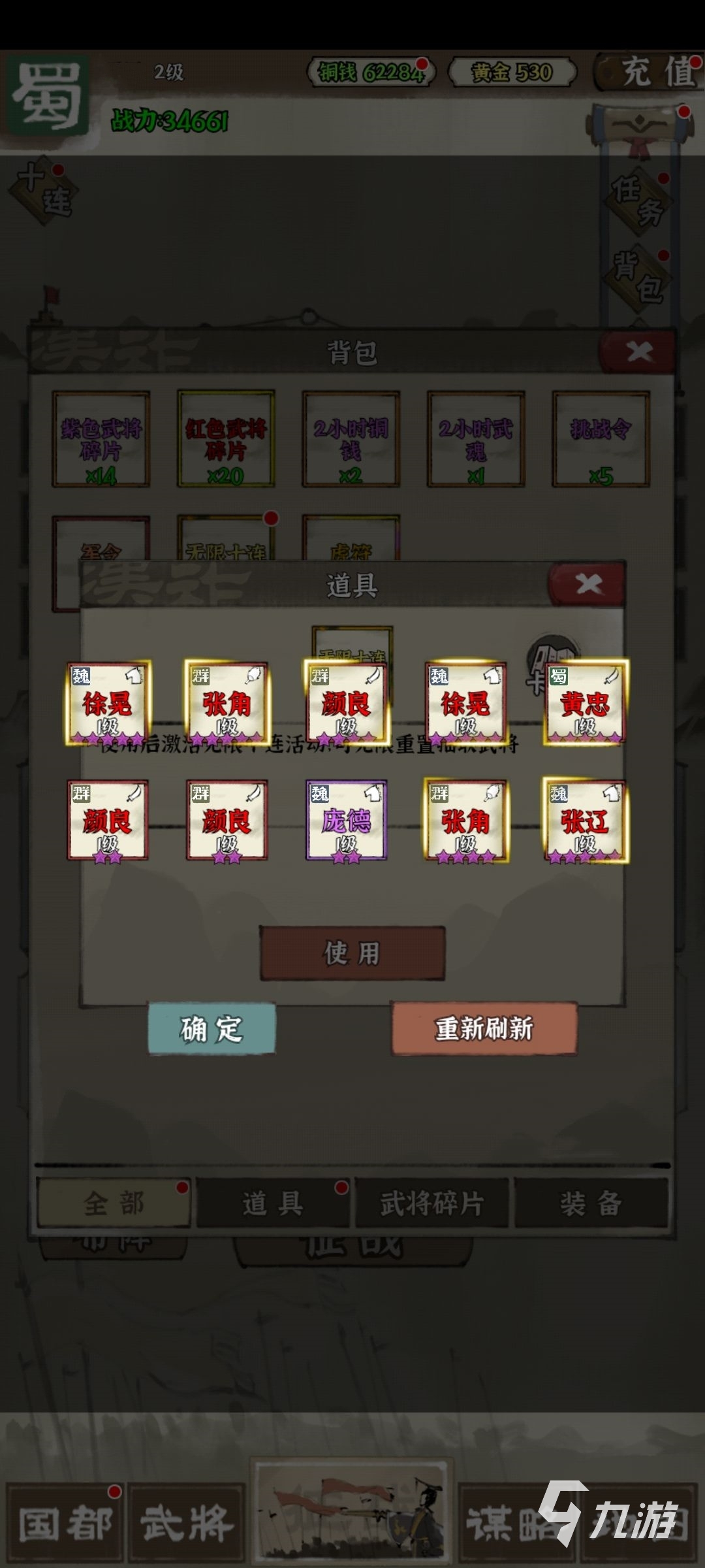 国战三国志攻略 萌新初期阵容推荐与心得分享