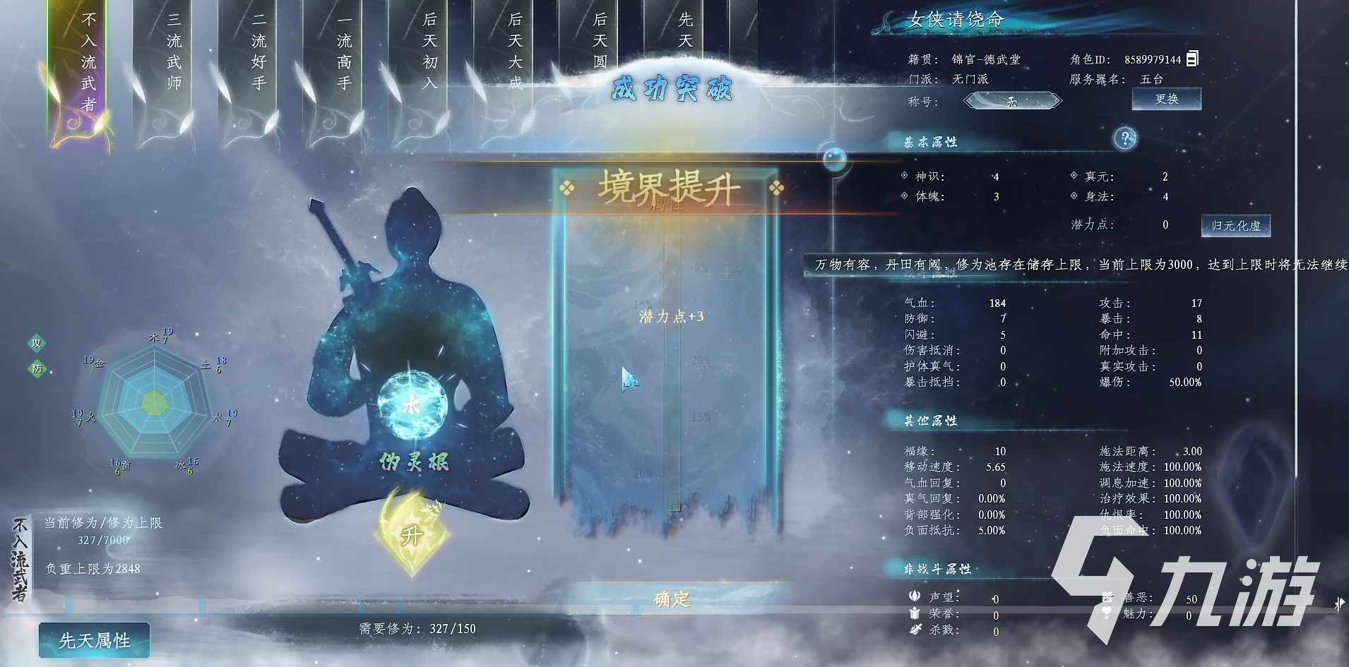 蜀山初章剑修攻略 蜀山初章剑修游玩指南