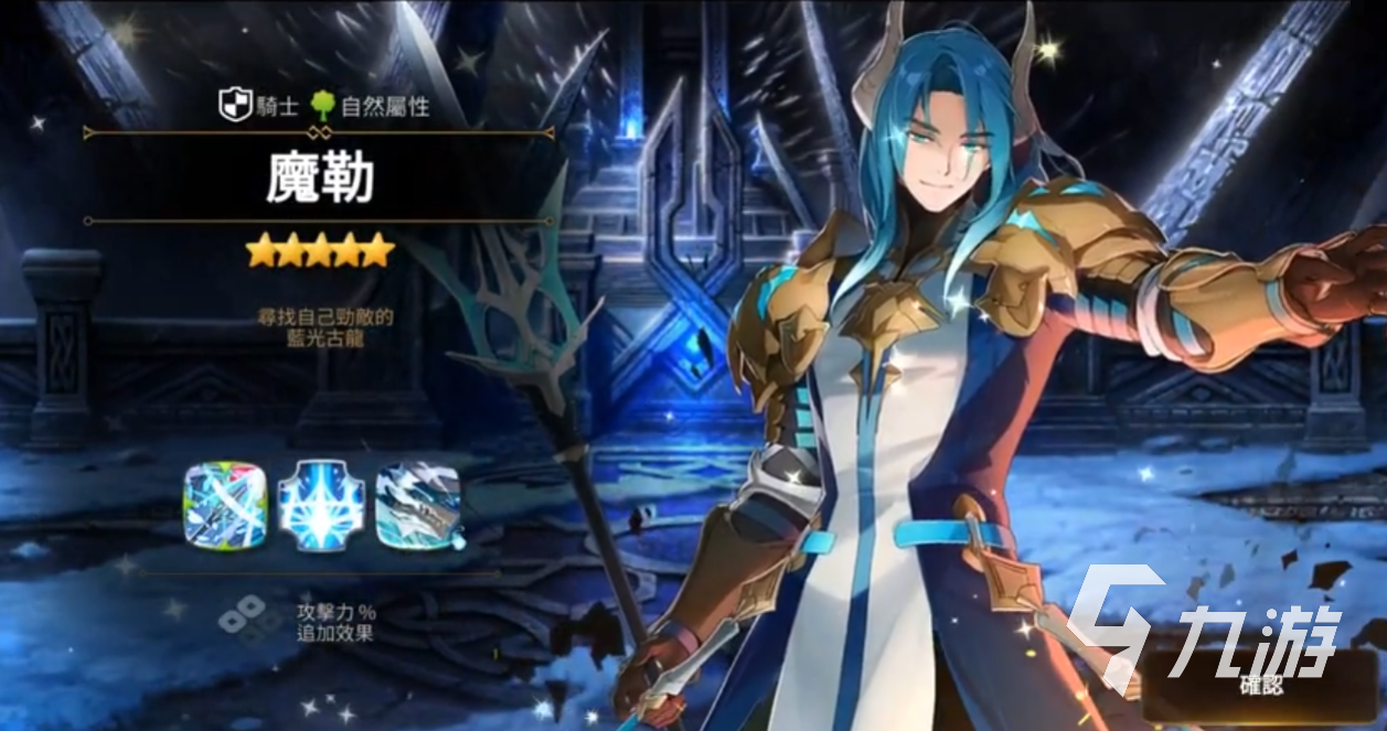 第七史诗魔勒怎么样 魔勒技能解析