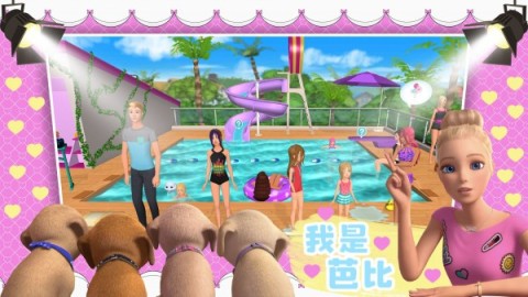 芭比城堡魔法世界截图