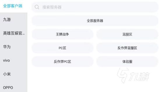大话西游2账号在哪里买 正规的账号交易平台
