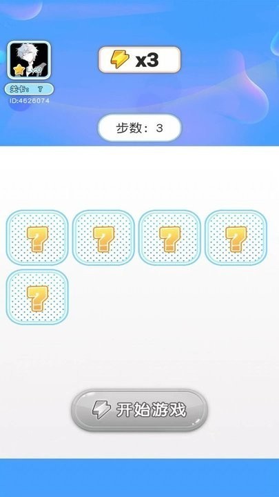 智萌大冲关截图