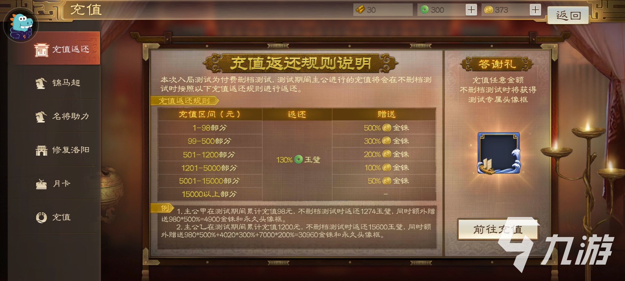 三国志战棋版试玩评测 试玩版体验心得分享