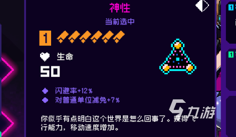 霓虹深渊无限怎么飞 霓虹深渊无限飞行方式说明