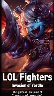 lol射手射擊模擬器截圖1