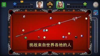 8球大師截圖1