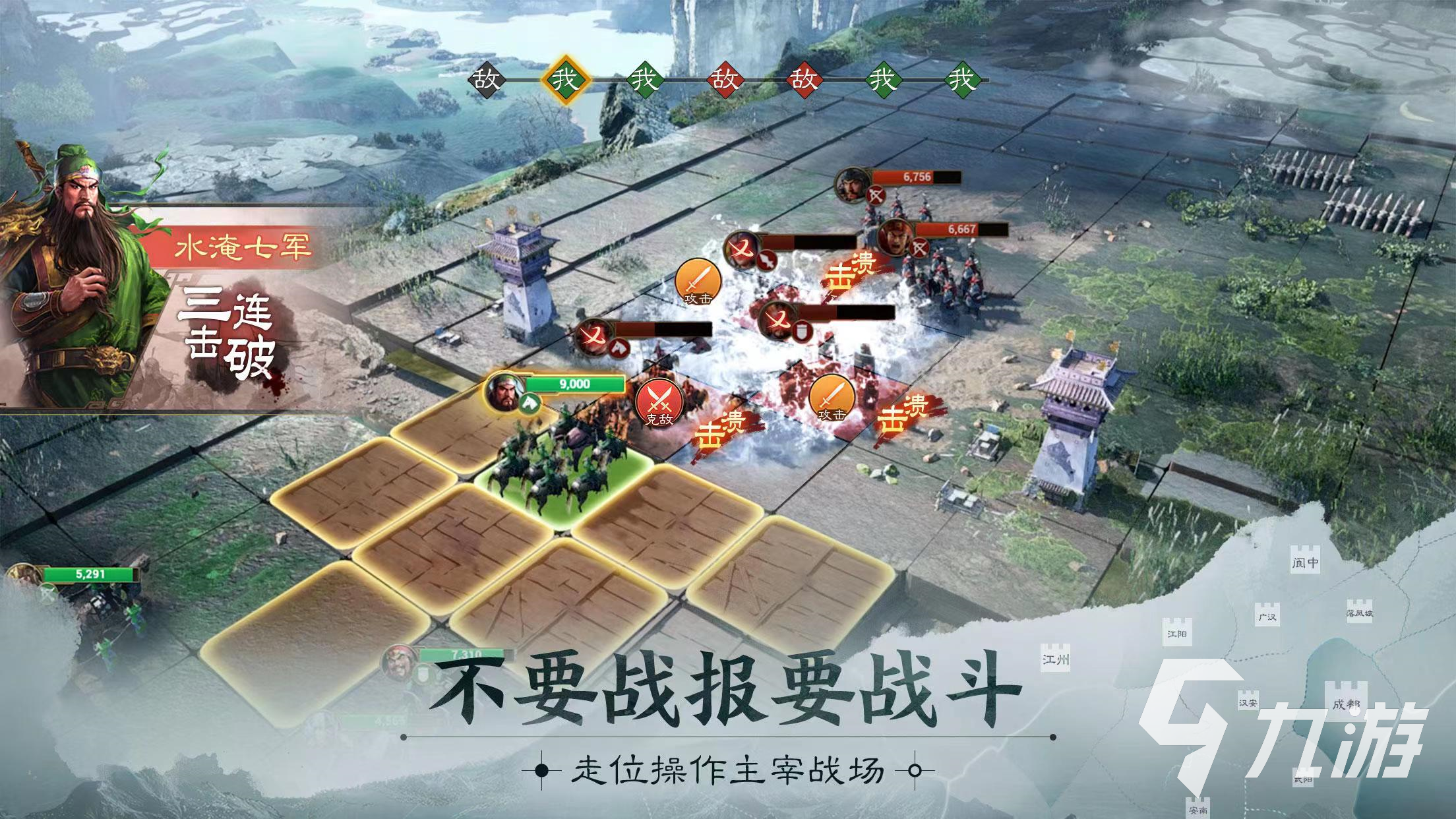 三国志战棋版好玩吗 主要玩法及特点介绍