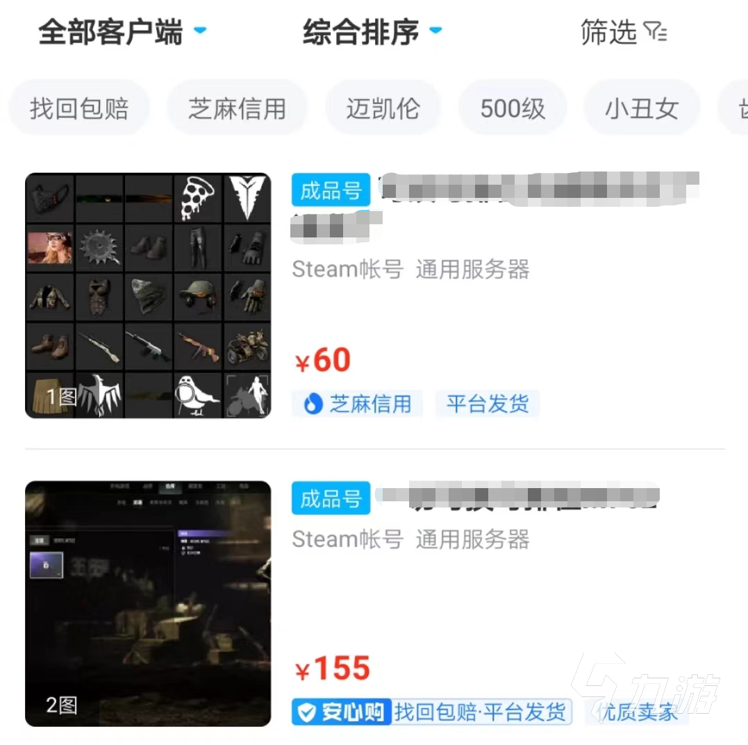 正規(guī)的pubg郵箱號購買渠道分享 pubg郵箱號購買平臺哪個安全