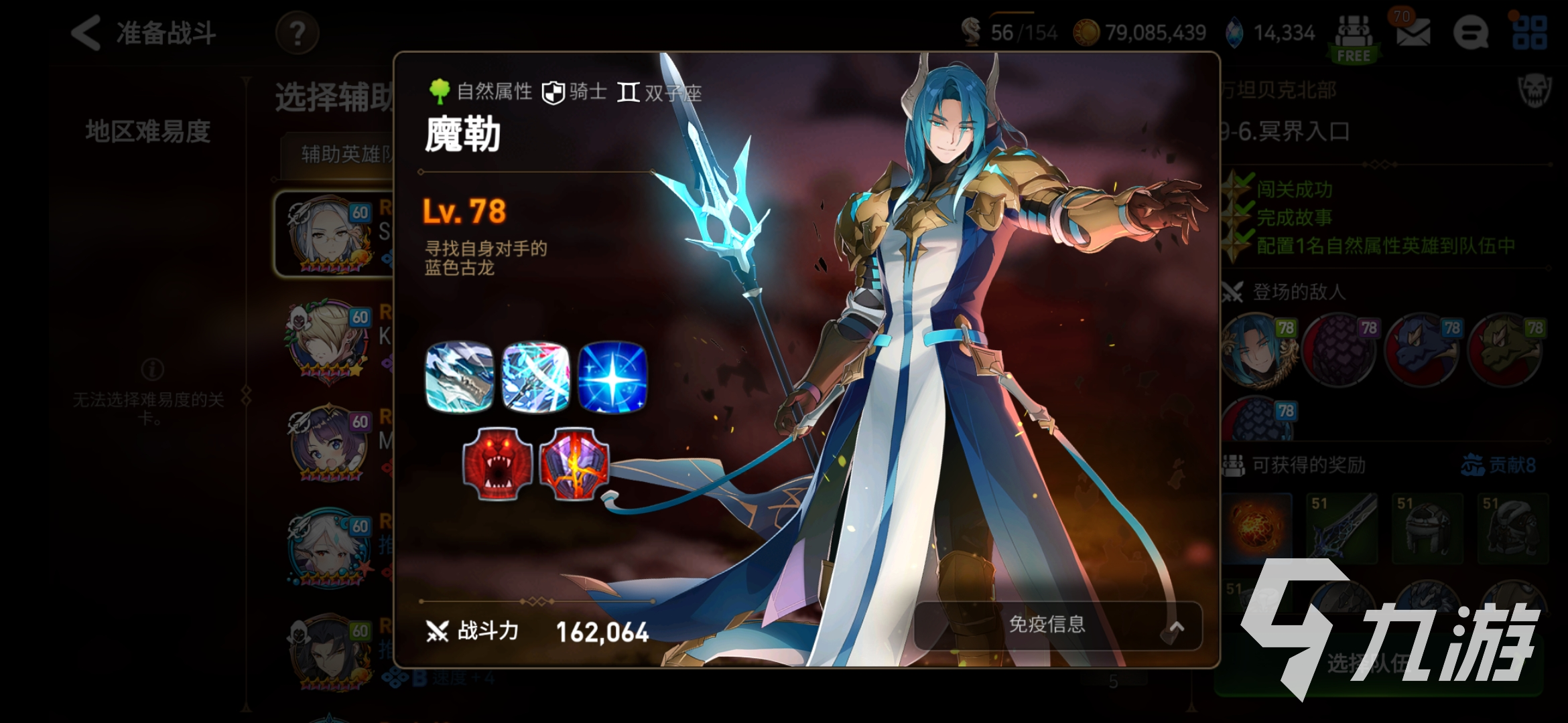 第七史诗魔勒怎么样 魔勒技能解析