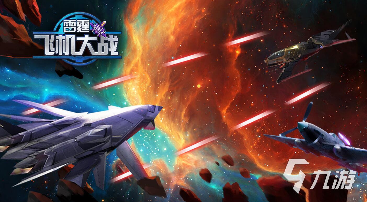 2023热门的竖版射击游戏大全 竖屏射击的游戏推荐