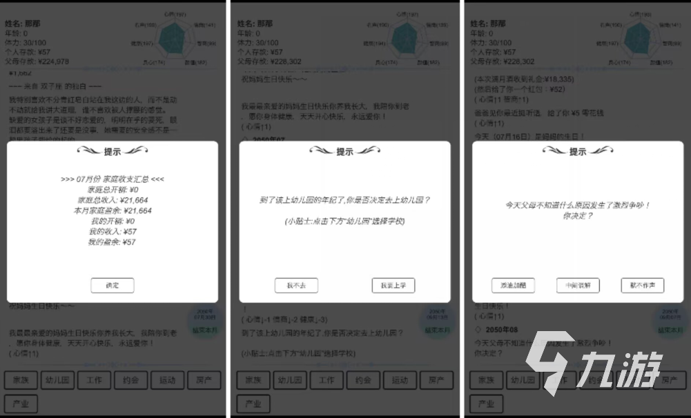 2023火爆的模擬人的一生的游戲推薦 模擬人生的游戲盤點(diǎn)