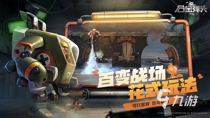 合金弹头觉醒手机下载版 最新版预约下载渠道分享