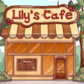 莉莉的咖啡馆加速器