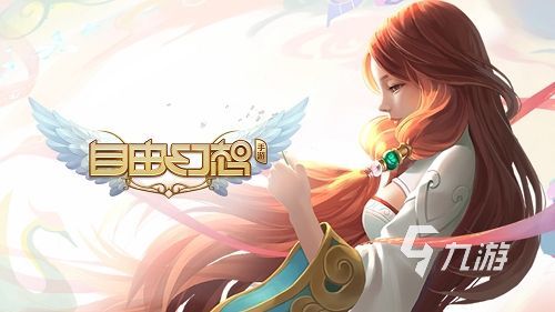 2023腾讯手游角色扮演游戏排行榜 腾讯旗下的RPG手游推荐