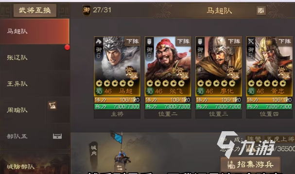 三国志战棋版手游攻略 三国志战棋版基本玩法思路分享