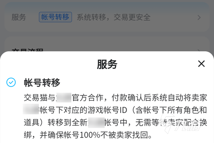 问道号在哪里可以买 可以放心买问道号的软件推荐