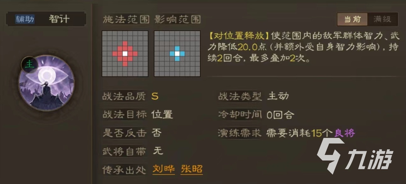 三國(guó)志戰(zhàn)棋版曹操好用嗎 曹操戰(zhàn)法效果及選擇詳解