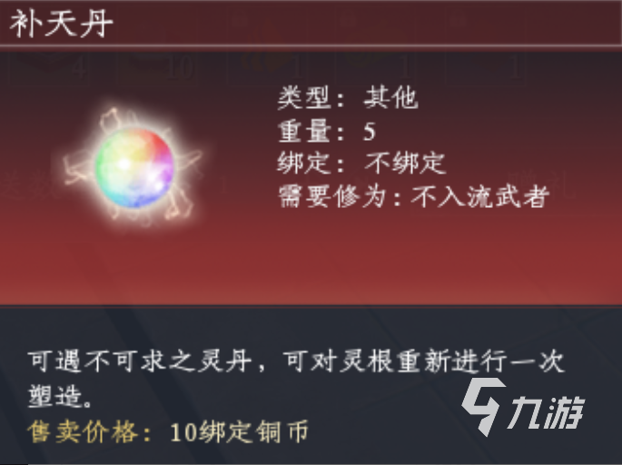蜀山初章任务攻略 蜀山初章各项任务完成方式说明