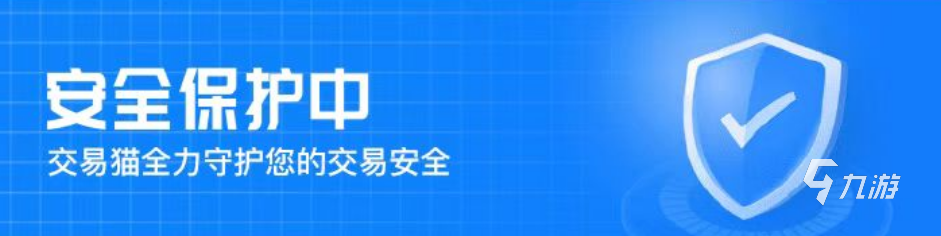 黑暗光年账号交易平台指南 正规的账号买卖app哪个好