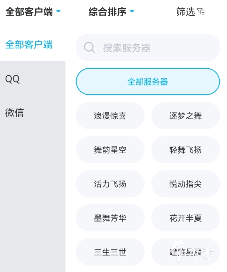 qq炫舞手游账号到哪个平台买安全 靠谱的qq炫舞账号用什么软件能买到