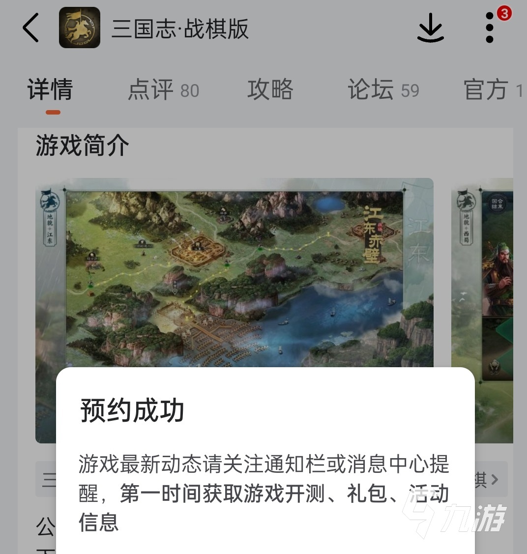 三國志戰(zhàn)棋版禮包碼怎么領(lǐng) 三國志戰(zhàn)棋版測試禮包領(lǐng)取方法?