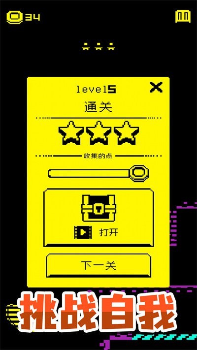 逃脫歷險記截圖3